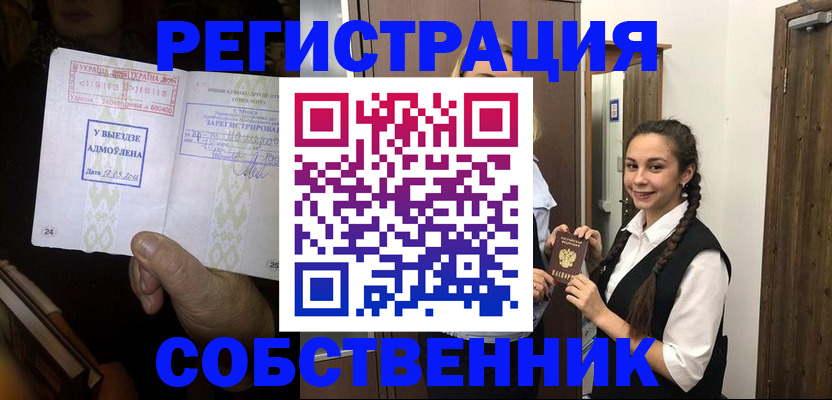 временная регистрация гарантия в Райчихинске