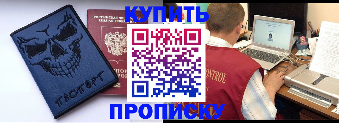 временная регистрация недорого в Райчихинске